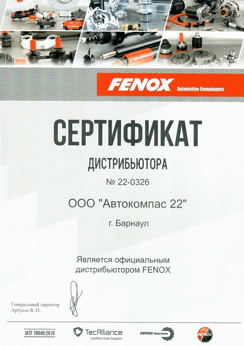   FENOX