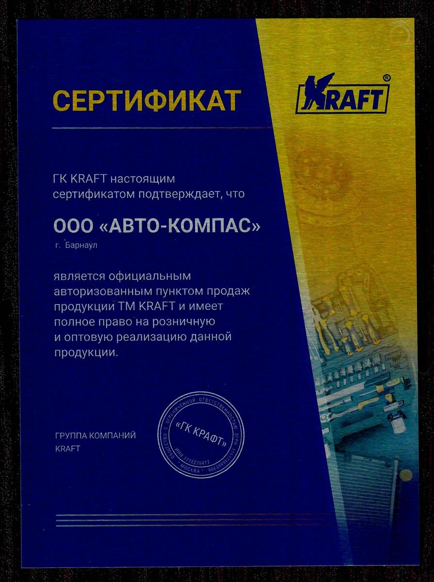  KRAFT